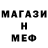 МЕФ VHQ Alkatraz Bd