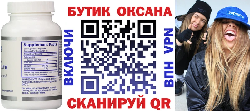 магазин продажи наркотиков  Чудово  БУТИРАТ бутандиол 