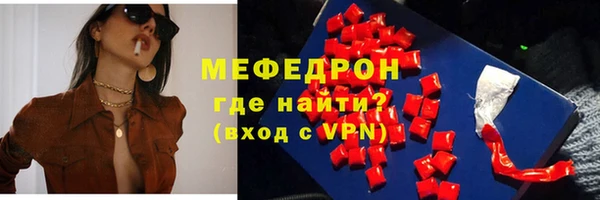 мефедрон Арсеньев