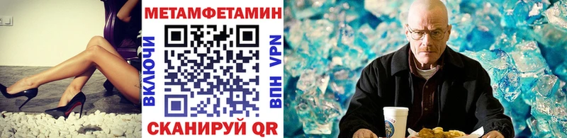МЕТАМФЕТАМИН кристалл  Чудово 
